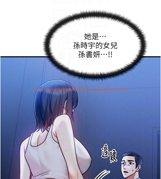 查看漫画等價交換人生 - 第4話-性感的母女♥ - www.tymanga.com中的3261348图片