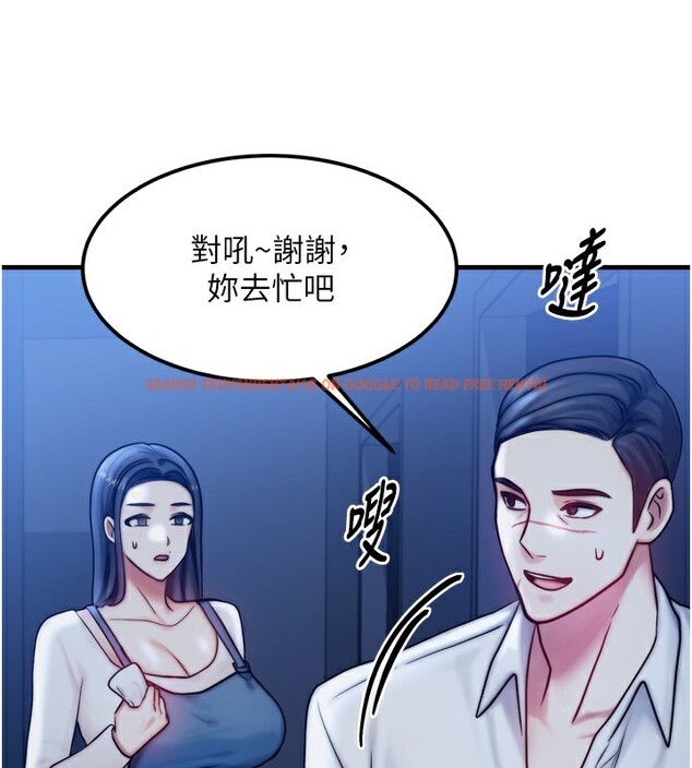 查看漫画等價交換人生 - 第4話-性感的母女♥ - www.tymanga.com中的3261366图片