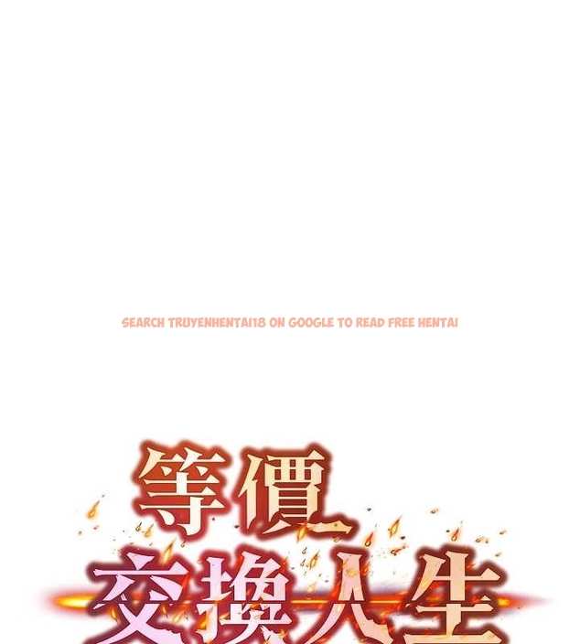 查看漫画等價交換人生 - 第40話-自慰時被發現了&hellip; - sayhentaiz.net中的4047684图片