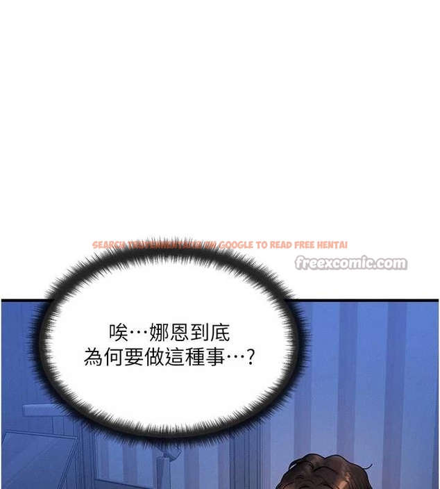 查看漫画等價交換人生 - 第40話-自慰時被發現了&hellip; - sayhentaiz.net中的4047692图片