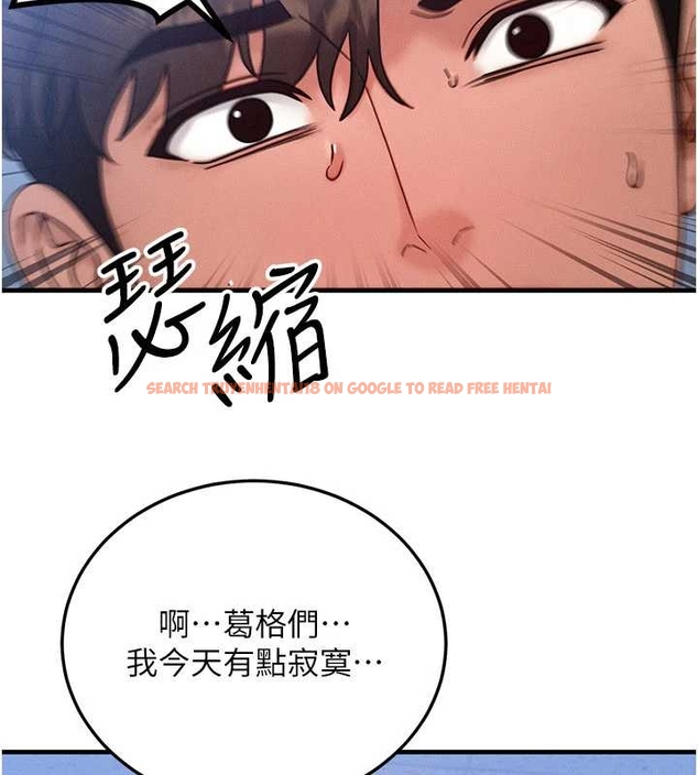 查看漫画等價交換人生 - 第40話-自慰時被發現了&hellip; - sayhentaiz.net中的4047751图片