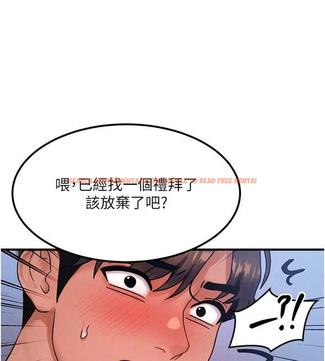 查看漫画等價交換人生 - 第40話-自慰時被發現了&hellip; - sayhentaiz.net中的4047770图片