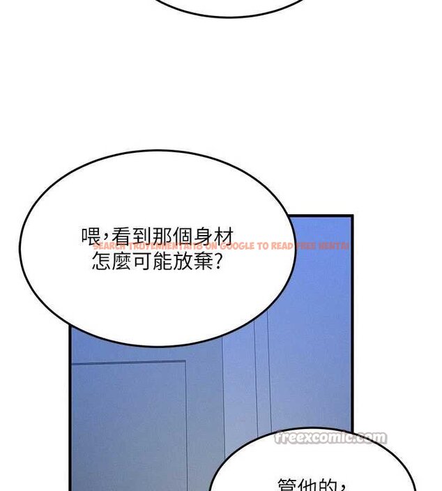 查看漫画等價交換人生 - 第41話-在教室調教小母狗&hearts; - sayhentaiz.net中的4071972图片
