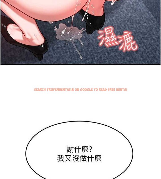 查看漫画等價交換人生 - 第41話-在教室調教小母狗&hearts; - sayhentaiz.net中的4071980图片