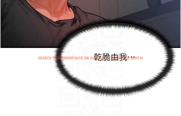 查看漫画等價交換人生 - 第41話-在教室調教小母狗&hearts; - sayhentaiz.net中的4071987图片