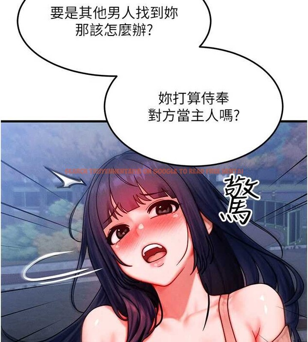 查看漫画等價交換人生 - 第42話-射進母狗的小穴&hearts; - sayhentaiz.net中的4096393图片