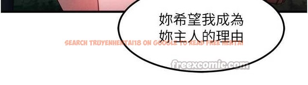 查看漫画等價交換人生 - 第42話-射進母狗的小穴&hearts; - sayhentaiz.net中的4096396图片