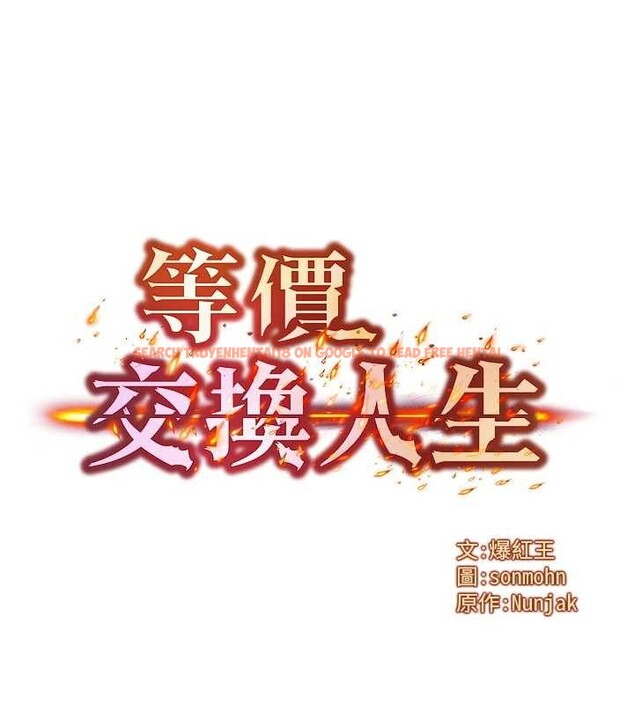查看漫画等價交換人生 - 第43話-主人，用肉棒獎勵我&hearts; - sayhentaiz.net中的4119779图片