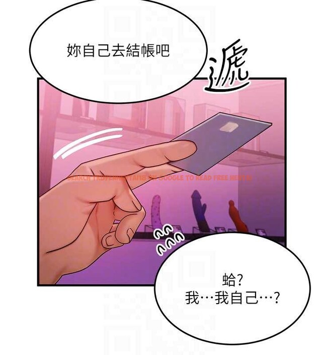 查看漫画等價交換人生 - 第44話-狂流淫水的低賤母狗 - sayhentaiz.net中的4142529图片