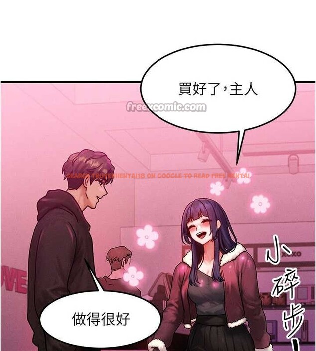 查看漫画等價交換人生 - 第44話-狂流淫水的低賤母狗 - sayhentaiz.net中的4142546图片
