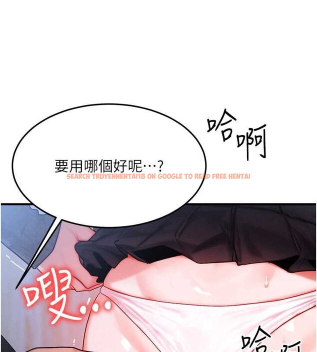 查看漫画等價交換人生 - 第44話-狂流淫水的低賤母狗 - sayhentaiz.net中的4142625图片