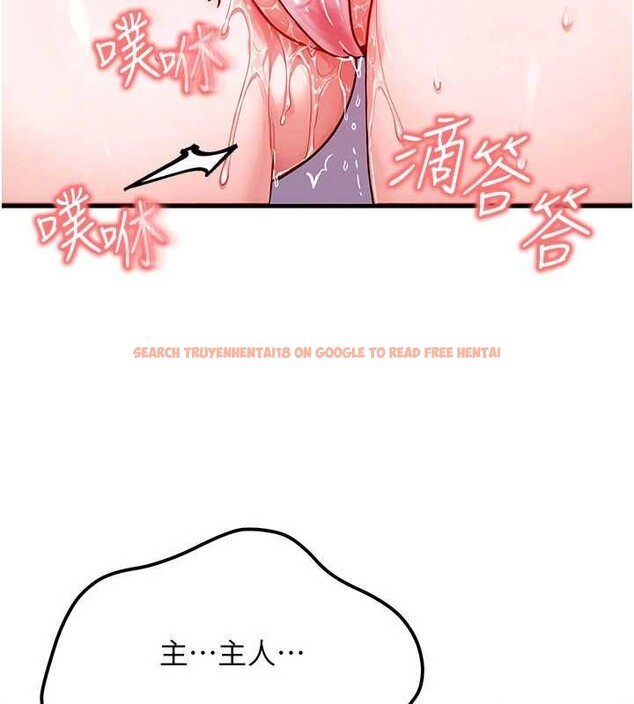 查看漫画等價交換人生 - 第45話-主人&hellip;我好幸福&hearts; - sayhentaiz.net中的4165480图片