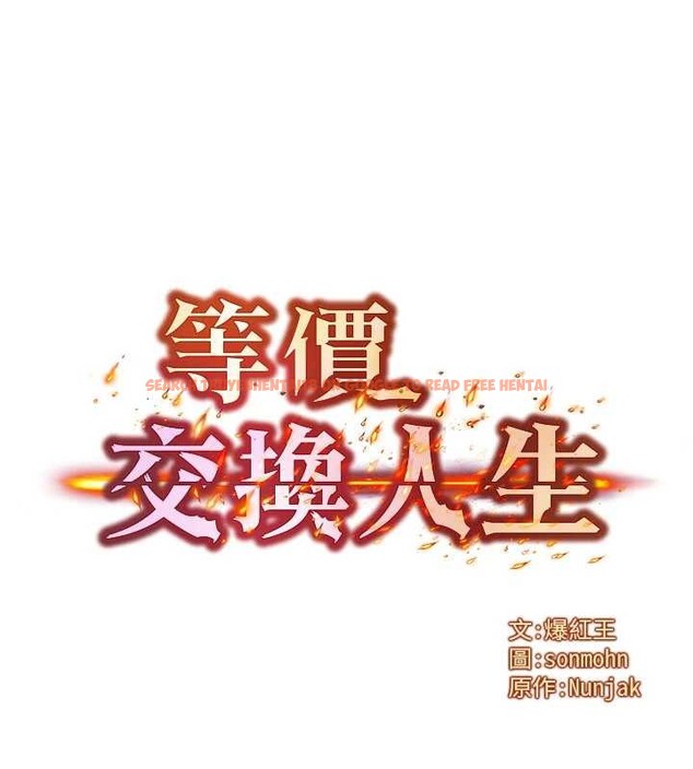 查看漫画等價交換人生 - 第46話-最愛主人的肉棒&hearts; - sayhentaiz.net中的4185388图片