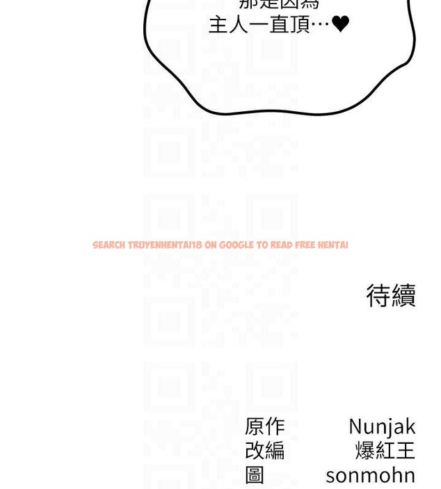 查看漫画等價交換人生 - 第46話-最愛主人的肉棒&hearts; - sayhentaiz.net中的4185523图片