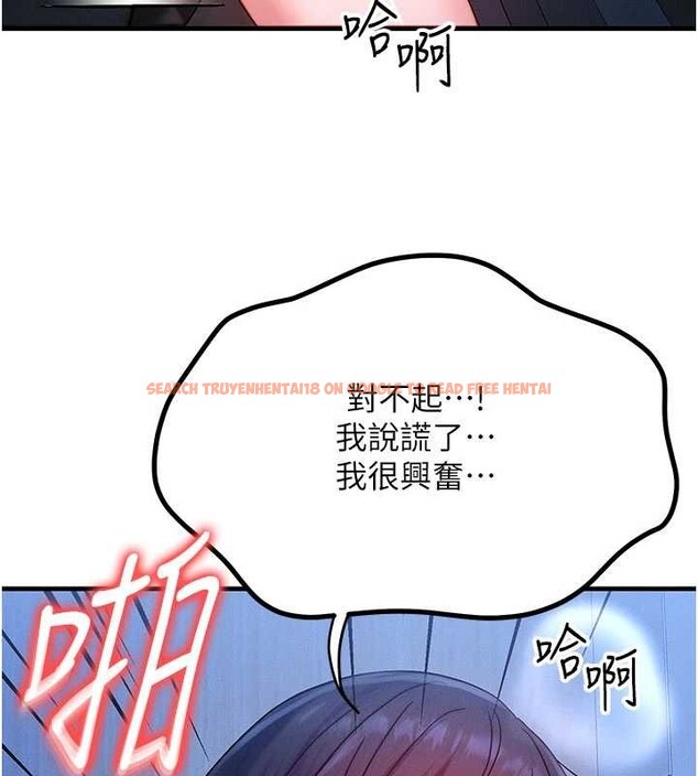 查看漫画等價交換人生 - 第47話-讓小母狗洪水爆發 - sayhentaiz.net中的4203092图片