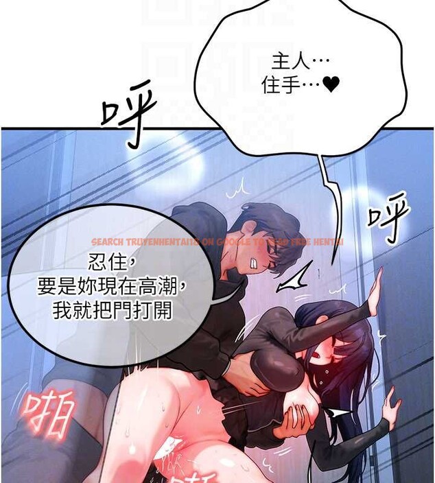 查看漫画等價交換人生 - 第47話-讓小母狗洪水爆發 - sayhentaiz.net中的4203100图片
