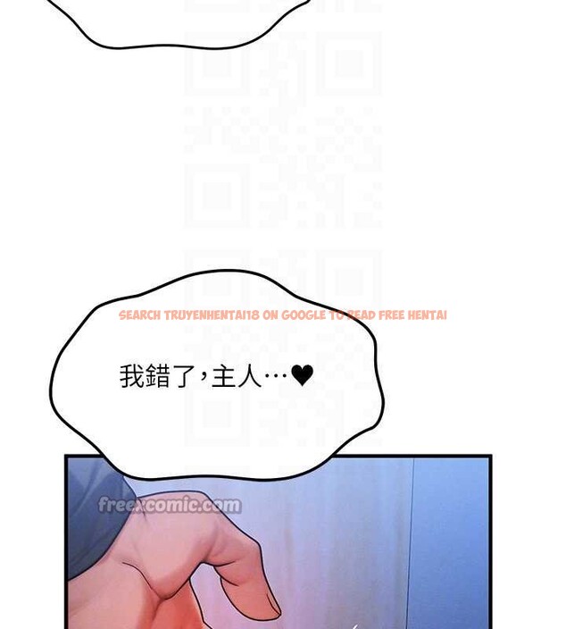 查看漫画等價交換人生 - 第47話-讓小母狗洪水爆發 - sayhentaiz.net中的4203119图片