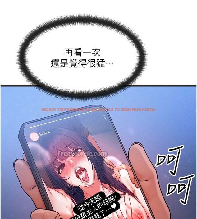 查看漫画等價交換人生 - 第47話-讓小母狗洪水爆發 - sayhentaiz.net中的4203147图片