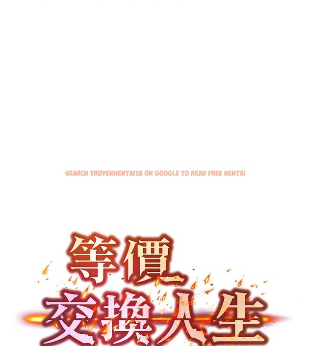 查看漫画等價交換人生 - 第48話-羅恩璇的祕密&hellip; - sayhentaiz.net中的4216228图片