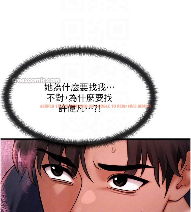 查看漫画等價交換人生 - 第48話-羅恩璇的祕密&hellip; - sayhentaiz.net中的4216250图片