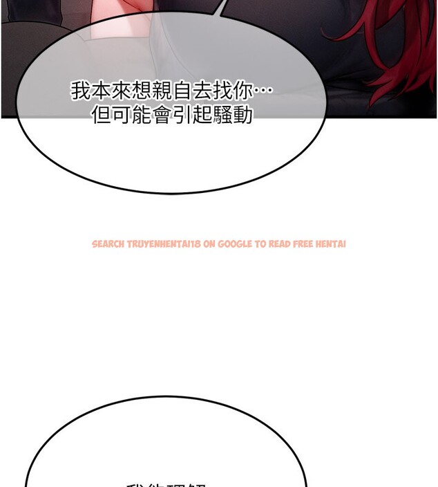 查看漫画等價交換人生 - 第48話-羅恩璇的祕密&hellip; - sayhentaiz.net中的4216257图片