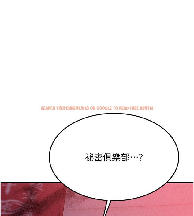 查看漫画等價交換人生 - 第48話-羅恩璇的祕密&hellip; - sayhentaiz.net中的4216293图片