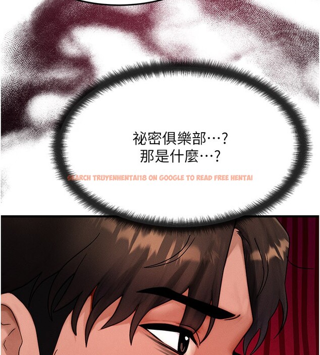 查看漫画等價交換人生 - 第48話-羅恩璇的祕密&hellip; - sayhentaiz.net中的4216296图片