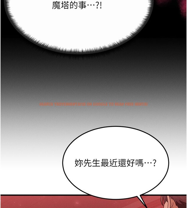 查看漫画等價交換人生 - 第48話-羅恩璇的祕密&hellip; - sayhentaiz.net中的4216301图片