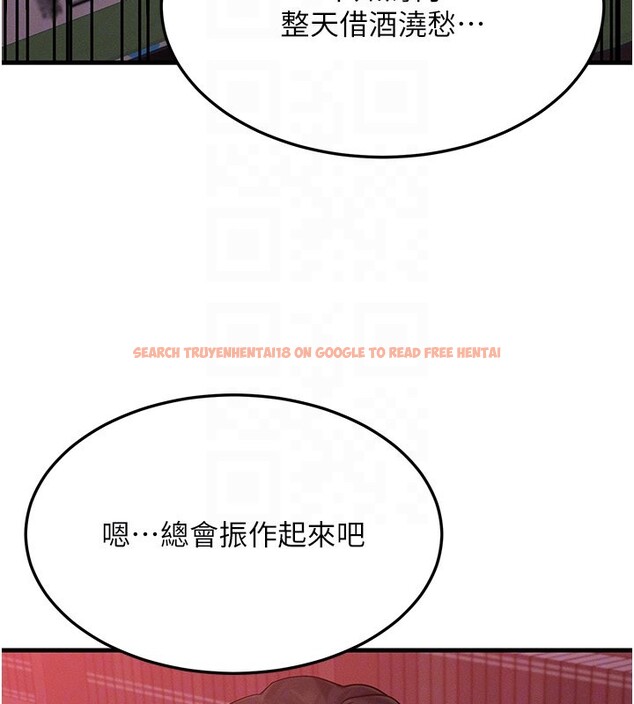 查看漫画等價交換人生 - 第48話-羅恩璇的祕密&hellip; - sayhentaiz.net中的4216309图片