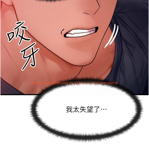 查看漫画等價交換人生 - 第48話-羅恩璇的祕密&hellip; - sayhentaiz.net中的4216313图片