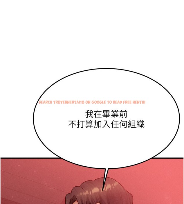 查看漫画等價交換人生 - 第48話-羅恩璇的祕密&hellip; - sayhentaiz.net中的4216316图片