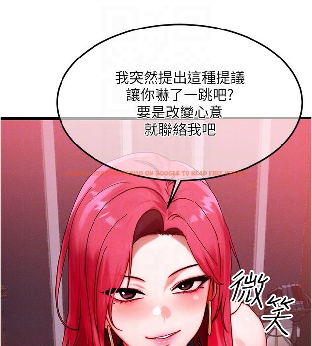 查看漫画等價交換人生 - 第48話-羅恩璇的祕密&hellip; - sayhentaiz.net中的4216326图片