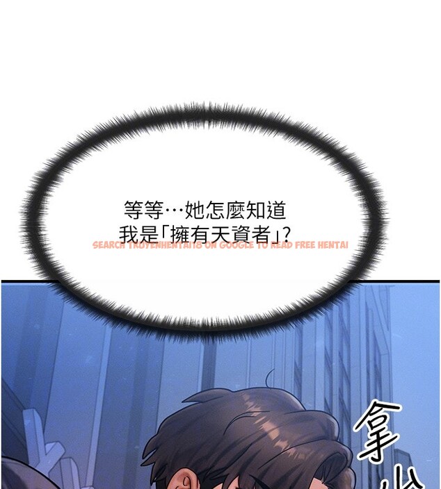 查看漫画等價交換人生 - 第48話-羅恩璇的祕密&hellip; - sayhentaiz.net中的4216342图片