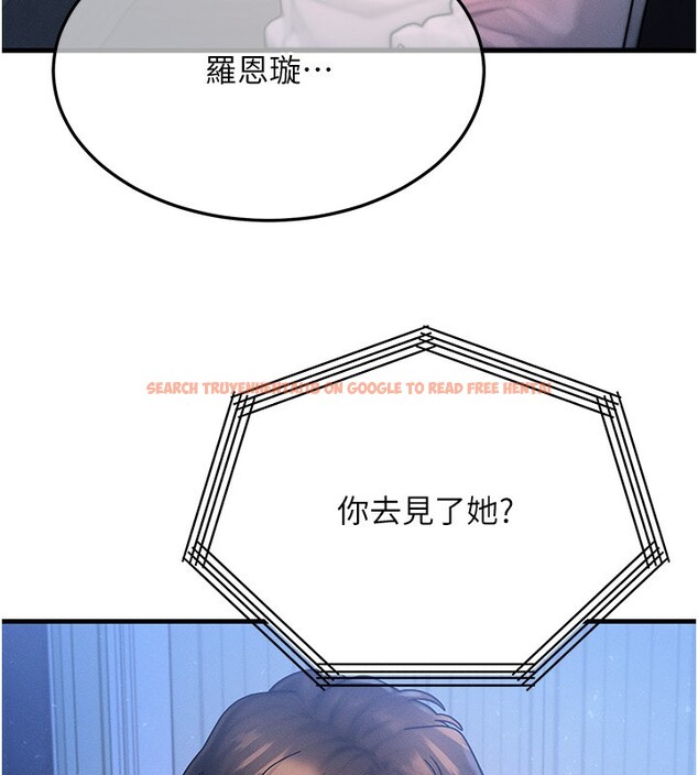 查看漫画等價交換人生 - 第48話-羅恩璇的祕密&hellip; - sayhentaiz.net中的4216384图片