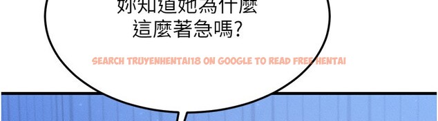 查看漫画等價交換人生 - 第48話-羅恩璇的祕密&hellip; - sayhentaiz.net中的4216387图片