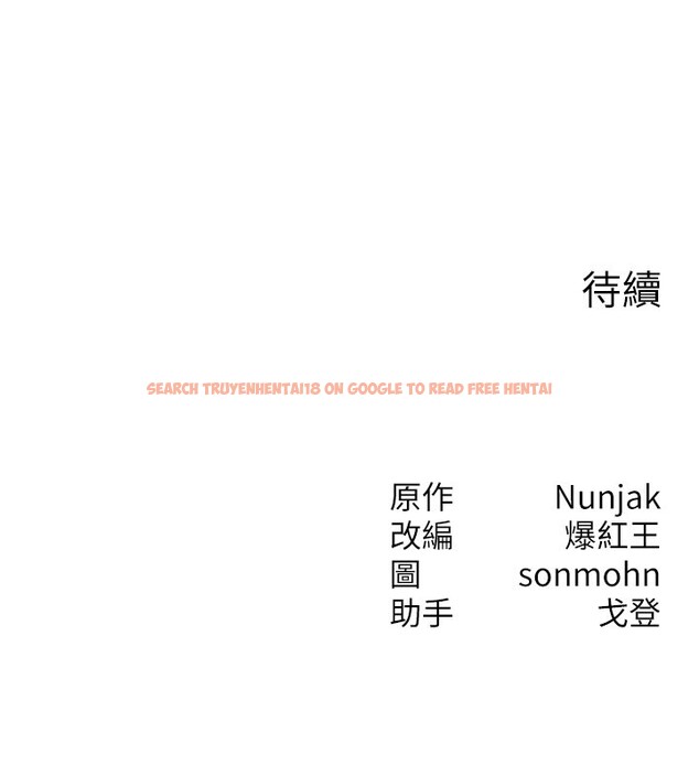 查看漫画等價交換人生 - 第48話-羅恩璇的祕密&hellip; - sayhentaiz.net中的4216406图片