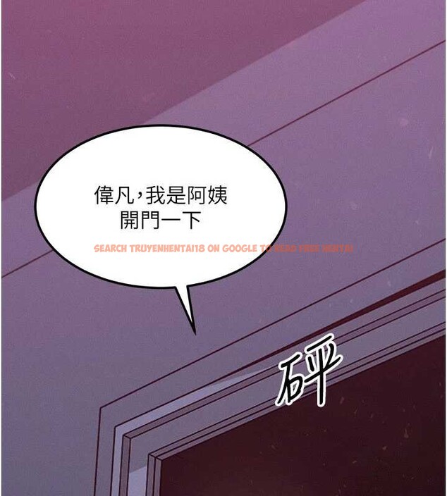 查看漫画等價交換人生 - 第49話-偉凡的真心告白 - sayhentaiz.net中的4231427图片