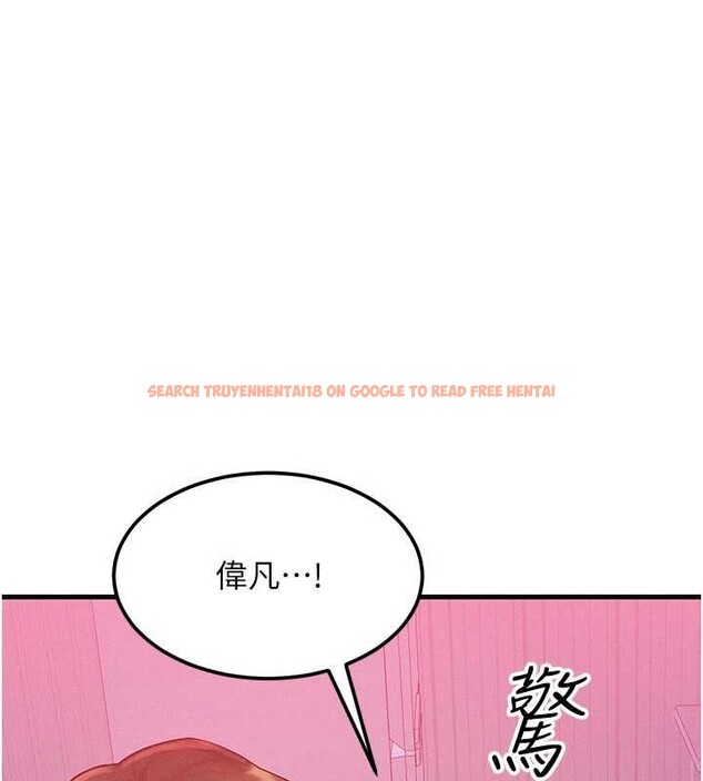 查看漫画等價交換人生 - 第49話-偉凡的真心告白 - sayhentaiz.net中的4231469图片