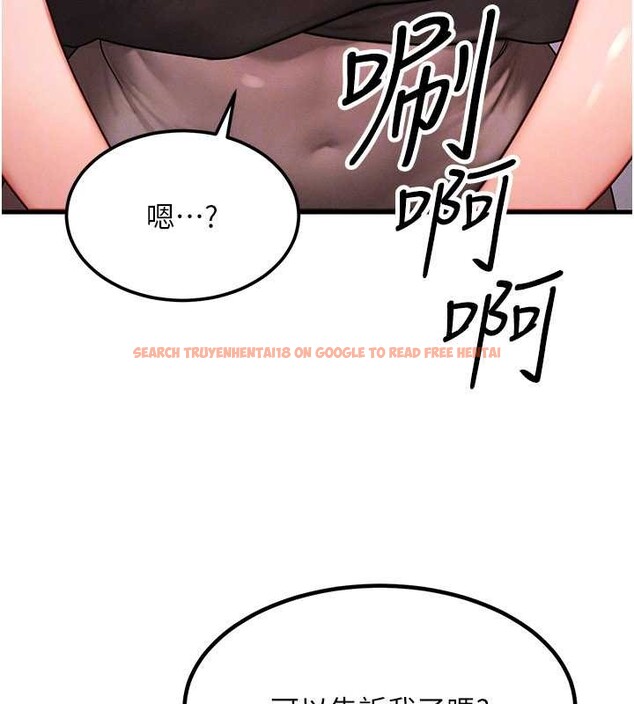 查看漫画等價交換人生 - 第49話-偉凡的真心告白 - sayhentaiz.net中的4231474图片