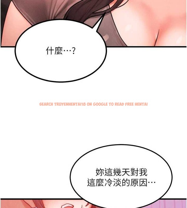 查看漫画等價交換人生 - 第49話-偉凡的真心告白 - sayhentaiz.net中的4231477图片