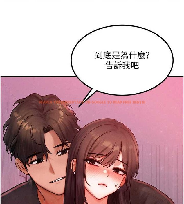 查看漫画等價交換人生 - 第49話-偉凡的真心告白 - sayhentaiz.net中的4231484图片