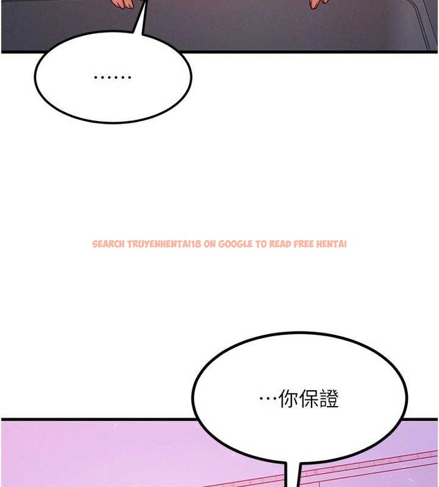查看漫画等價交換人生 - 第49話-偉凡的真心告白 - sayhentaiz.net中的4231486图片