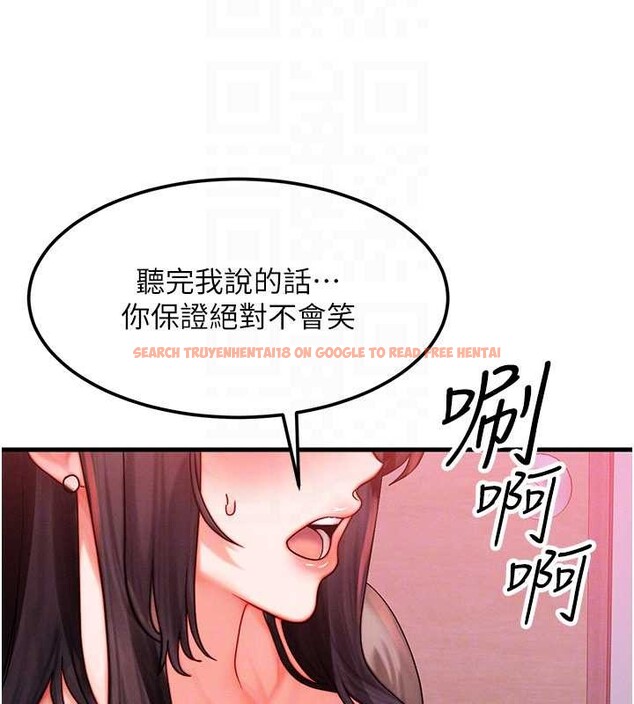 查看漫画等價交換人生 - 第49話-偉凡的真心告白 - sayhentaiz.net中的4231492图片