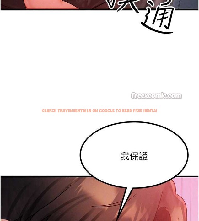 查看漫画等價交換人生 - 第49話-偉凡的真心告白 - sayhentaiz.net中的4231494图片