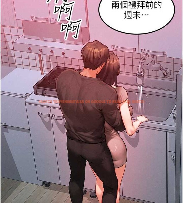 查看漫画等價交換人生 - 第49話-偉凡的真心告白 - sayhentaiz.net中的4231498图片