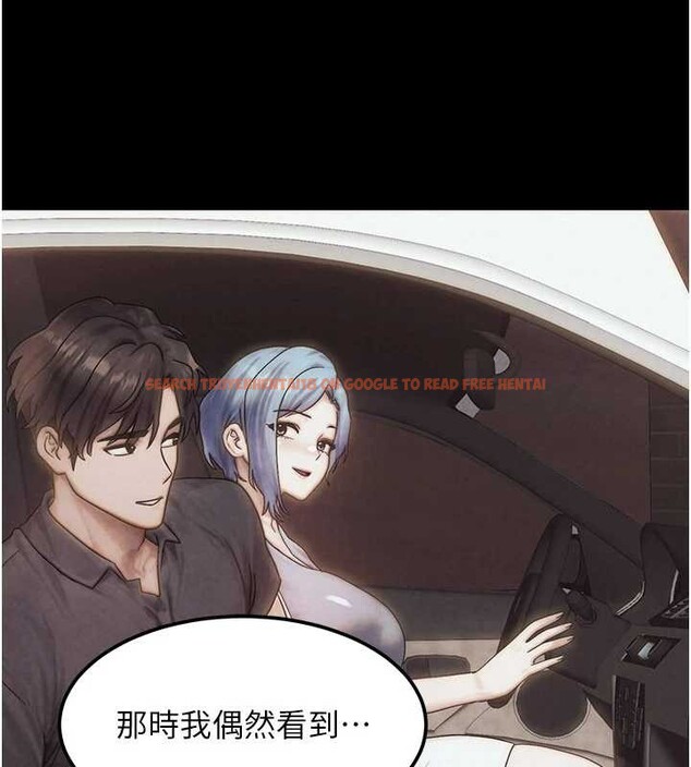 查看漫画等價交換人生 - 第49話-偉凡的真心告白 - sayhentaiz.net中的4231500图片