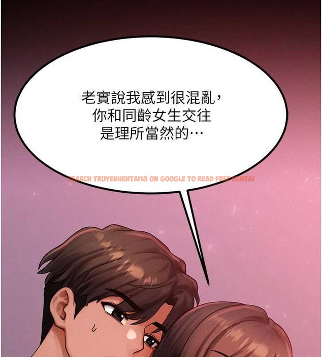 查看漫画等價交換人生 - 第49話-偉凡的真心告白 - sayhentaiz.net中的4231506图片