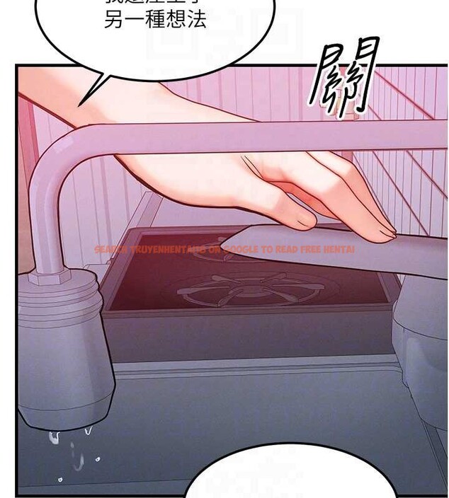 查看漫画等價交換人生 - 第49話-偉凡的真心告白 - sayhentaiz.net中的4231512图片