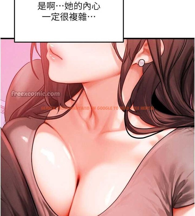 查看漫画等價交換人生 - 第49話-偉凡的真心告白 - sayhentaiz.net中的4231522图片