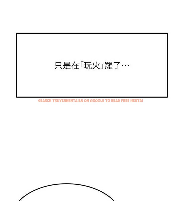 查看漫画等價交換人生 - 第49話-偉凡的真心告白 - sayhentaiz.net中的4231524图片